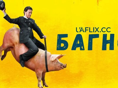 Грех, безумие и полиция Эдинбурга. Почему стоит посмотреть «Грязь», если вы ещё этого не сделали
