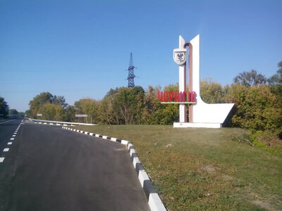 Чернигов частично без света из-за атаки рф