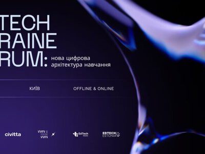 ИИ вместо репетитора и дополненная реальность на уроках: каким может стать украинское образование уже в ближайшие годы