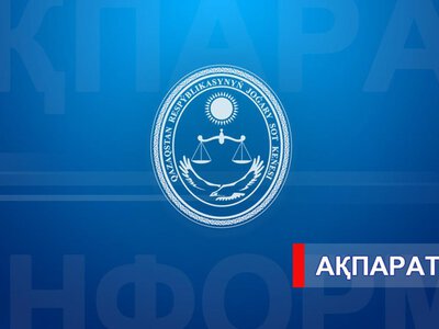 Информация для кандидатов, приглашенных для сдачи компьютерного тестирования на знание законодательства Республики Казахстан в рамках Квалификационного экзамена.