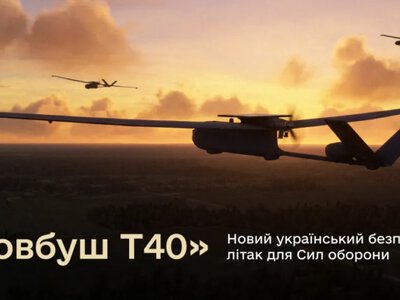 Более суток в воздухе и удары на большом расстоянии: Минобороны ввело в действие БпАК Довбуш Т40