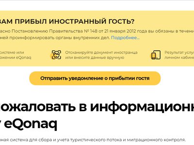 За каждого иностранного туриста гостиницы Карагандинской области могут получить 15 тысяч теңге
