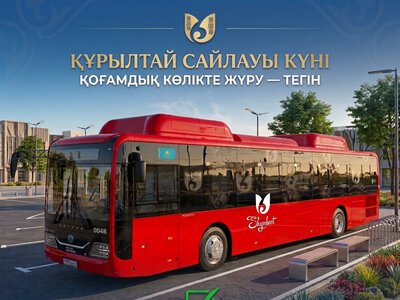 В ДЕНЬ ВЫБОРОВ В КУРЫЛТАЙ ПРОЕЗД В АВТОБУСАХ БУДЕТ БЕСПЛАТНЫМ