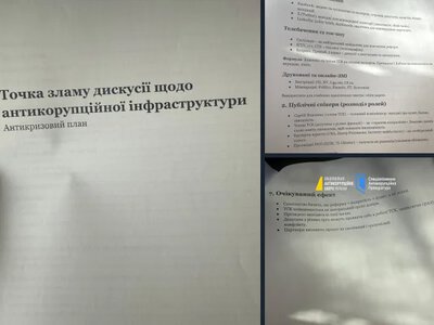 Операция «Форрест Гамп»: НАБУ и САП показали документы, найденные во время обысков
