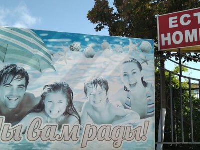 СМИ: количество бронирований от туристов в Крыму снизилось на 69%