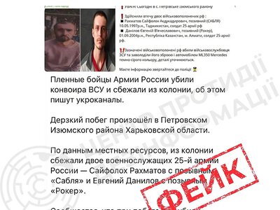 Побег военнопленных из колонии на Харьковщине: в СНБО прокомментировали слухи