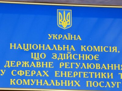 НКРЭКУ избрала нового председателя: им стал Юрий Власенко