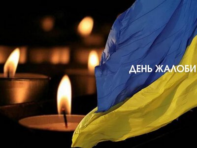 В Киеве День траура по жертвам российской атаки