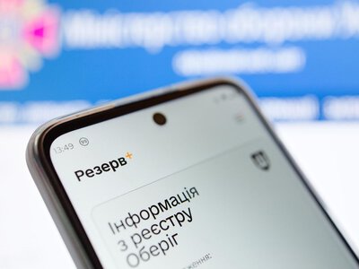 Женщин могут попросить предъявить Резерв+ в ЕС: в МИД объяснили, что делать