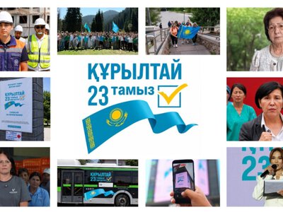  Культура, наука, бизнес и молодежь Алматы выступили за активное участие в выборах 