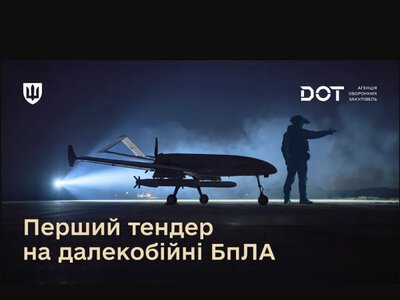 Впервые объявили тендеры на дальнобойные и оптоволоконные дроны