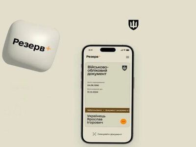Армия+ и Резерв+ возобновили работу после технических работ в «Трембите»