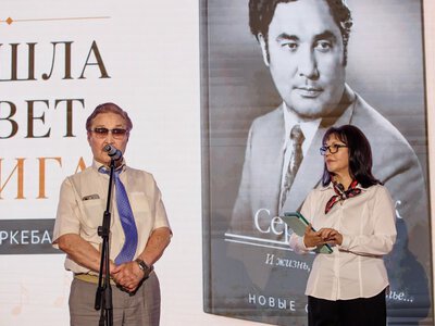 К 100-летию Ермека Серкебаева представили дополненное издание книги о жизни и творчестве певца