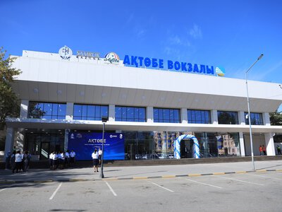 В Актобе открылся обновленный железнодорожный вокзал