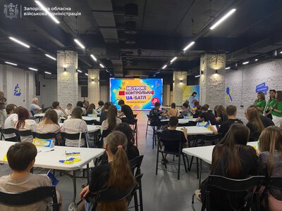 У Запоріжжі для дітей області провели гру до Дня Незалежності