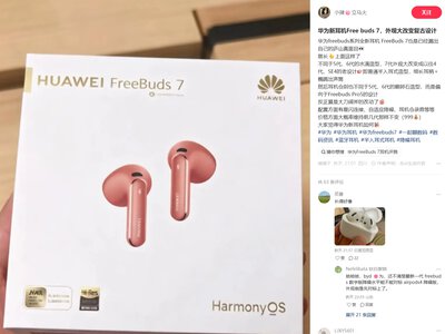 Huawei FreeBuds 7 получили новый дизайн и поддержку StarLight
