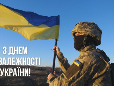 День Независимости Украины 2026 – уже завтра: патриотические картинки–поздравления с праздником