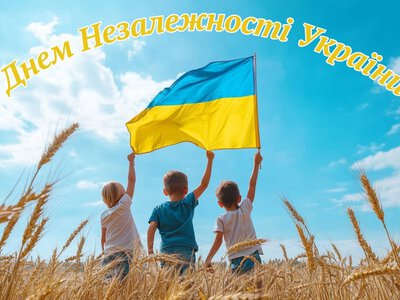 День Независимости Украины 2026: искренние поздравления своими словами для самых близких