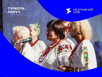 До Дня Незалежності заспіває народний хор «Надія»