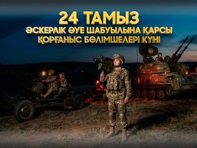 Войсковая ПВО Сухопутных войск отмечает профессиональный день