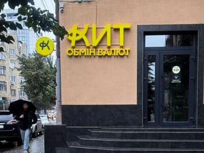 Антон Ткаченко и КИТ Group: работают даже после санкций НБУ
