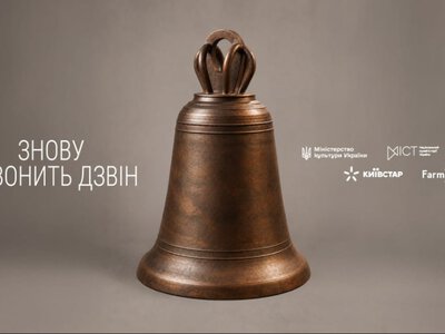 Голос средневекового Киева: к 35-летию независимости зазвучал воссозданный колокол X-XIII веков (фото) (Видео)