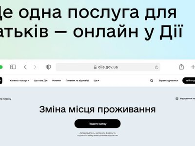 Без похода в ЦНАП: как снять ребенка с регистрации через Дію