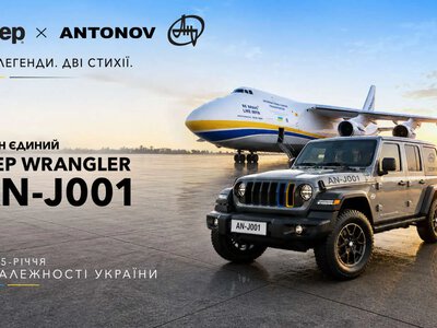 Американский Jeep и украинский Антонов объединились ради совместного авто