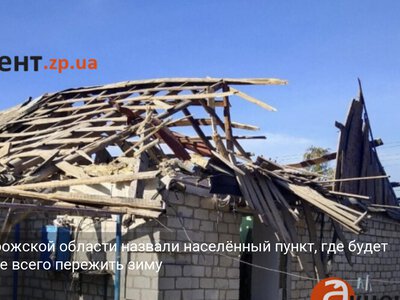 В Запорожской области назвали населённый пункт, где будет сложнее всего пережить зиму