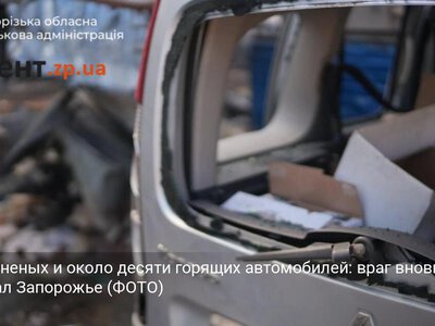 Трое раненых и около десяти горящих автомобилей: враг вновь атаковал Запорожье (ФОТО)