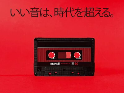 Maxell возвращает кассеты: в 2026 году снова выпускают ленты для записи музыки
