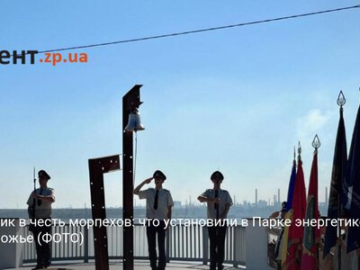 Памятник в честь морпехов: что установили в Парке энергетиков в Запорожье (ФОТО)