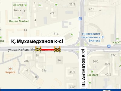 Пересечение улиц К. Мухамедханова и Ч.Айтматова частично закроют в Астане