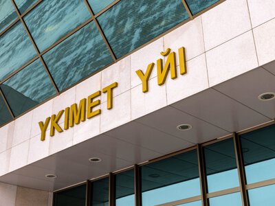  Казахстан ускорит цифровизацию и внедрение ИИ до 2029 года 