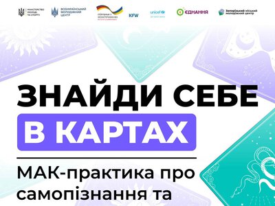 Як зрозуміти свій стан через метафоричні карти?