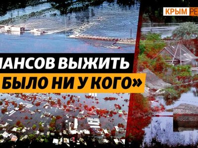 Три года назад рухнула дамба Каховской ГЭС, последствия в 2026 году (видео)