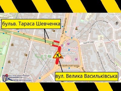 В центре Киева до 8 сентября частично перекроют движение транспорта: что следует знать водителям