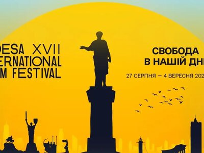 В Киеве стартует 17-й Одесский кинофестиваль: что покажут в этом году
