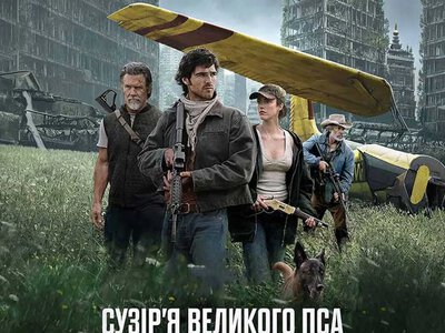 Новый фильм Ридли Скотта провалился у критиков: Созвездие Большого Пса получило низкий рейтиг