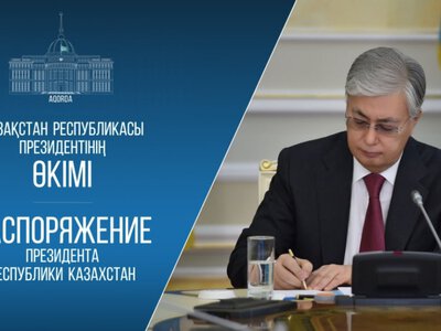  Токаев освободил от должностей четырех чиновников 