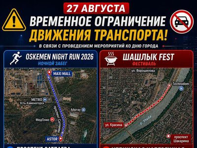 Сегодня на ряде улиц будет временно ограничено движение автотранспорта