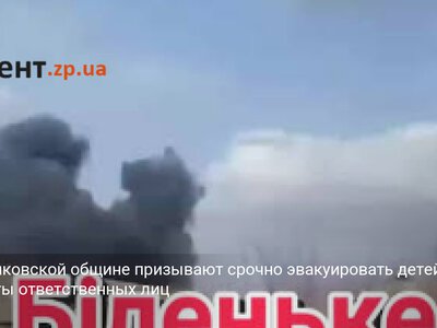 В Беленковской общине призывают срочно эвакуировать детей: контакты ответственных лиц