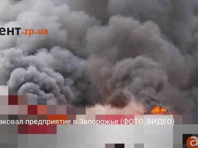 Враг атаковал предприятие в Запорожье (ФОТО, ВИДЕО)