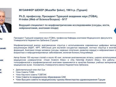 НАЦИОНАЛЬНАЯ АКАДЕМИЯ НАУК ИЗБРАЛА ИНОСТРАННЫХ ЧЛЕНОВ – ВЕДУЩИХ УЧЕНЫХ МИРА