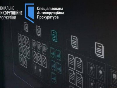 НАБУ завершило дело об убытках на 91 млн грн в Минсоцполитики