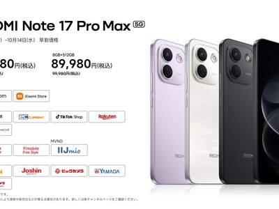 Xiaomi REDMI Note 17 Pro Max дебютировал в Японии