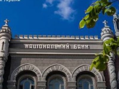 НБУ проверит четыре банка из-за залога 150 млн грн