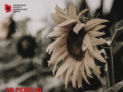 29 серпня –  День пам’яті захисників держави