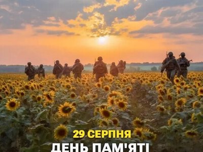 День памяти защитников Украины 29 августа: история и значение трагической даты