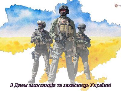 Сегодня в Украине отмечают День памяти защитников и защитниц Украины
